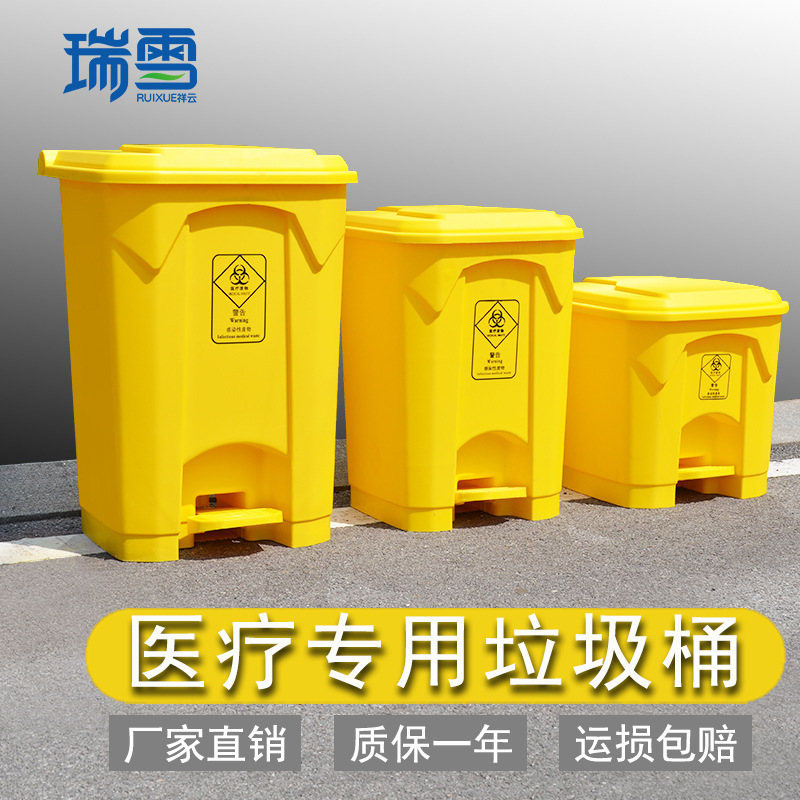 医疗垃圾桶脚踏式黄色带盖加厚防疫医疗垃圾桶医院诊所用厂家直供