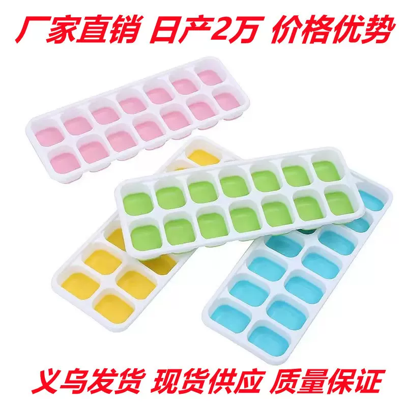 水果冰块模具硅胶冰格冻冰棒冰块模具制冰盒冰块DIY自制冰块模具