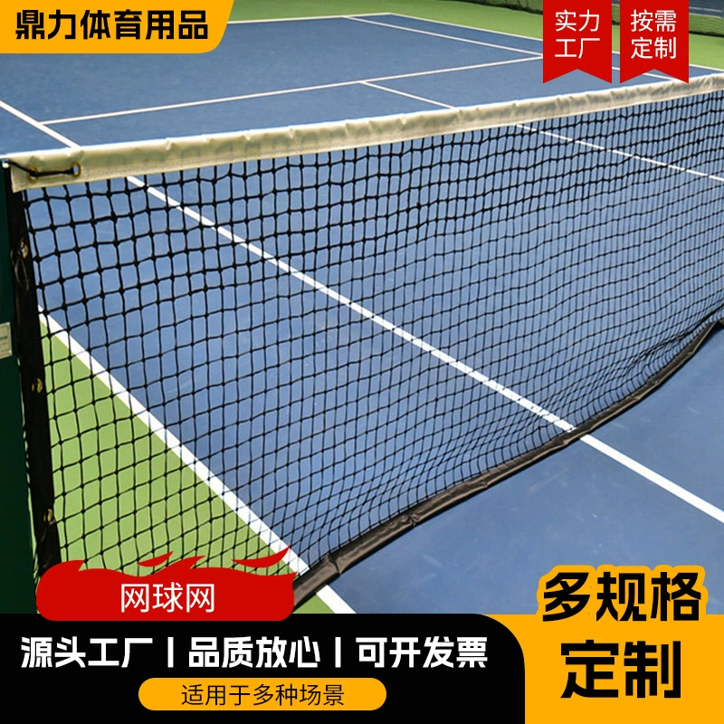 Теннисная сетка на открытом воздухе стандартная портативная стандартная теннисная сетка для обучения соревнованиям смелая фактическая сетка для боевых блоков