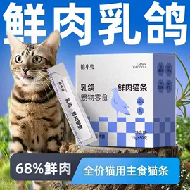 龙猫零食;猫猫零食;龙猫主粮