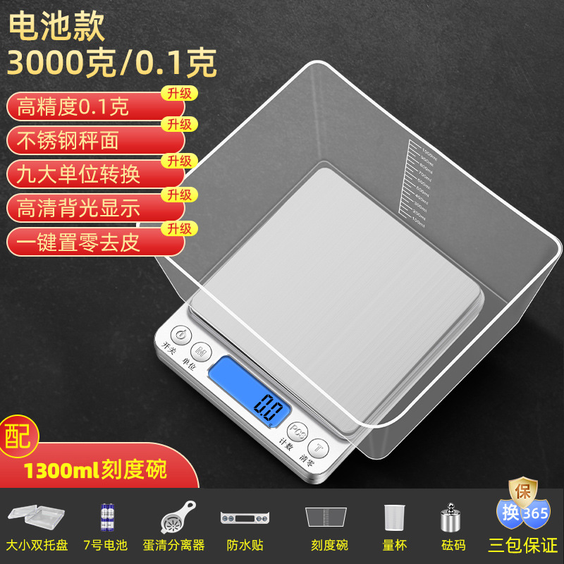 [럭셔리 세트] 배터리 모델 3kg/0.1g [대형 그릇 + 무게 + 계량컵 + 분리 포함]