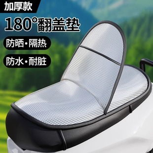 Electric Vehicle Sun Protection Seat Cushion Summer Heat Insulation Anti-Scalding Battery Seat Cushion Cover Waterproof Universal Motorcycle Heat Insulation Cushion Seat Cushion