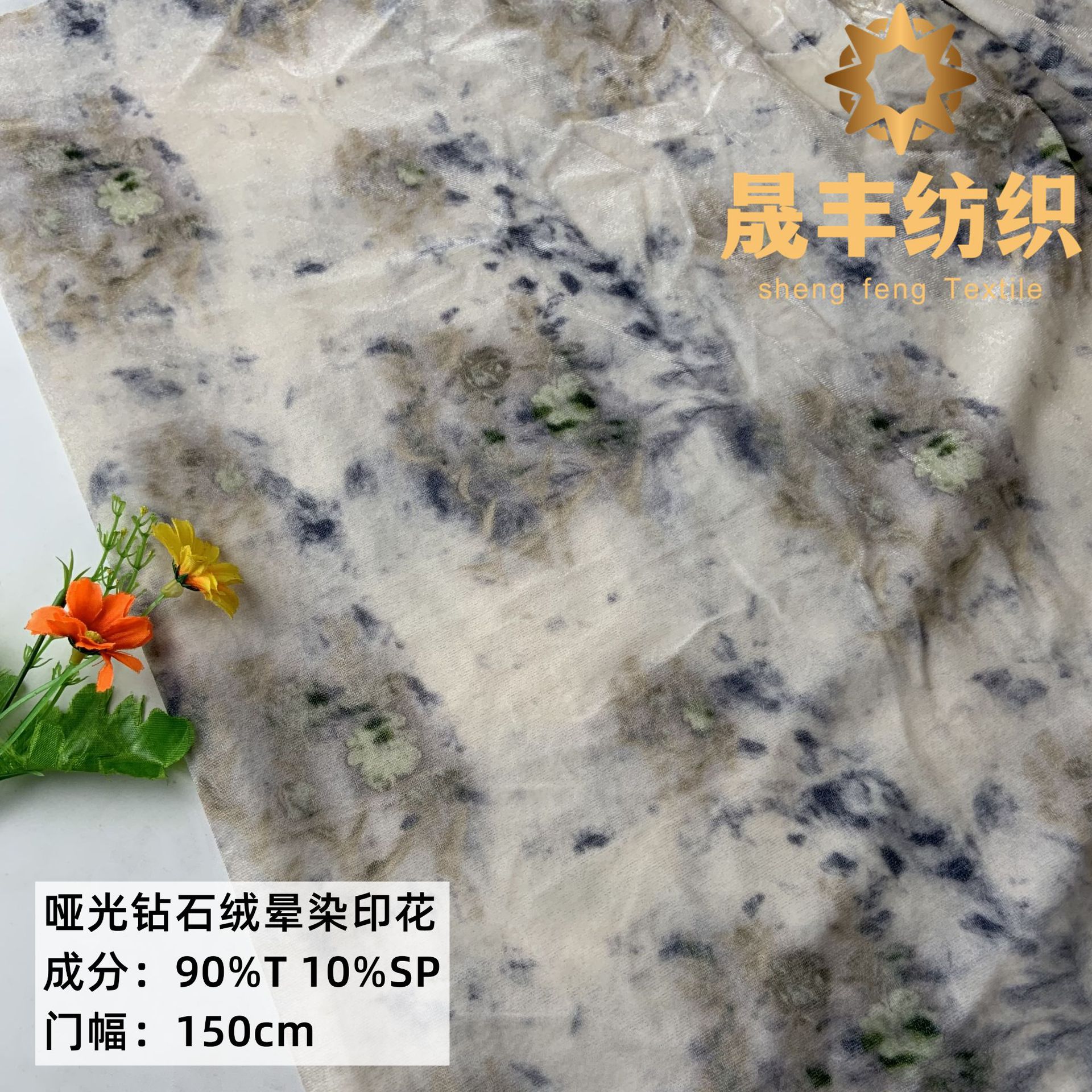 早秋新品哑光钻石晕染印花新中式套装旗袍连衣裙吊带裙小衫面料