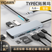 跨境私模九合一typec扩展坞笔记本USB HDMI转换器适用苹果macbook