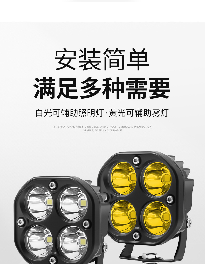 Car LED Spotlight Electric Motorcycle Off-road Truck Modified High Brightness