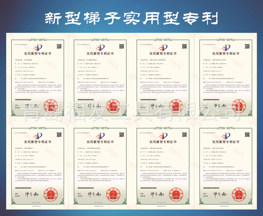 梯子实用型专利