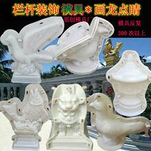 凉亭模具鱼欧式构件水泥罗马柱栏杆护栏转角柱鸽子摆件圆球模具