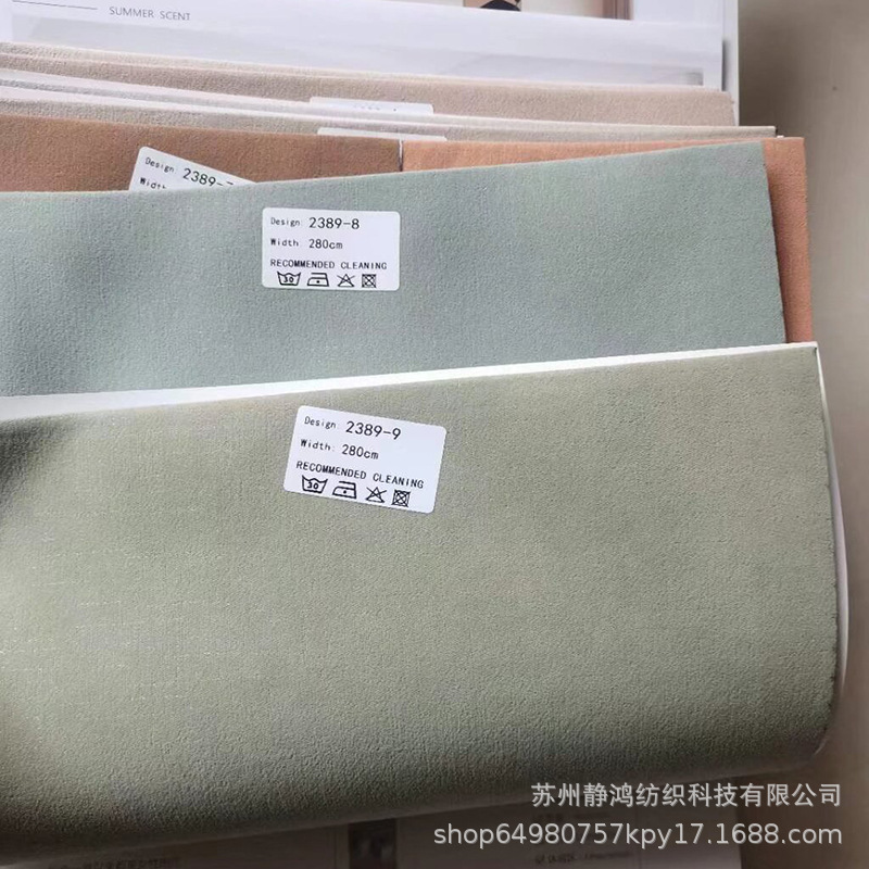 雪尼尔遮光布，绒感遮光布，奶油丝绒窗帘布