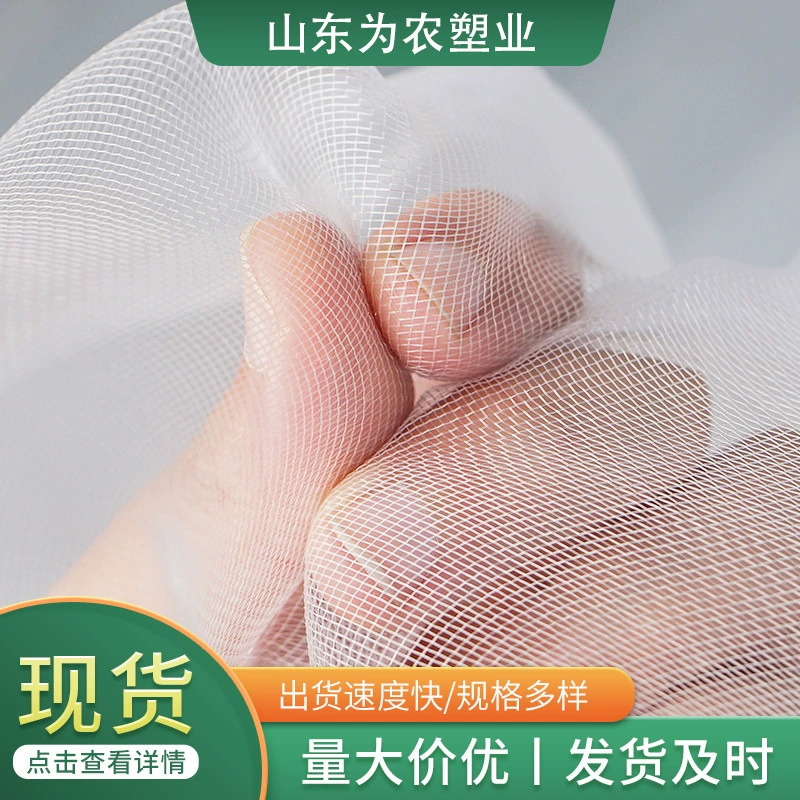 Сетка от насекомых для Хайнаня, сетка для теплиц, может быть изготовленна на заказ в различных размерах и ширине, может быть соединена, прочная, экологически чистая.