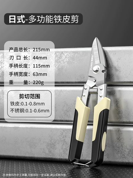 Japanese style - sharp style [sharp and smooth cutting]