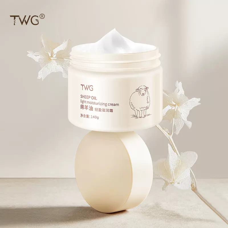 TWG绵羊油轻盈滋润霜补水滋润保湿身体乳绵羊油补水面霜
