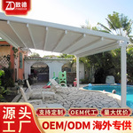 铝合金折叠天幕 户外电动伸缩遮阳棚 家用防晒遮阳篷