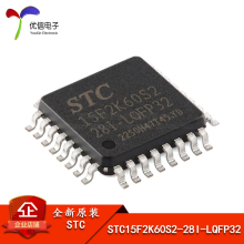 ԭװ STC15F2K60S2-28I-LQFP32 ��ǿ��1T 8051��Ƭ�� ΢������MCU