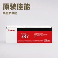 原装佳能337硒鼓mf232w,MF246dn激光打印机CRG337黑色硒鼓墨盒