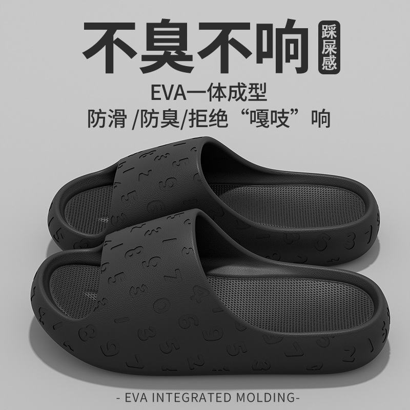 Eva zapatillas frías para mujeres verano pisar mierda sensación de baño casero anti-deslizante no olor pies hogar interior al por mayor hombre