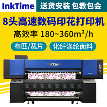 窗帘布8头热升华打印机涤纶布料数码印花机地毯滚筒热转印打印机