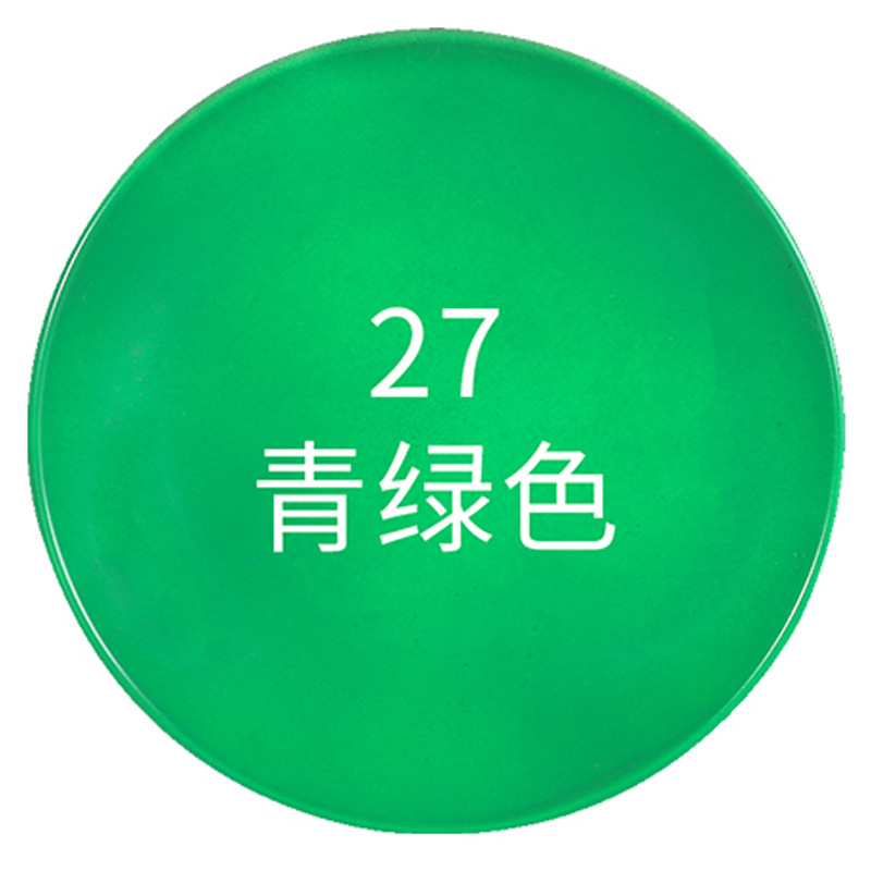 青绿;1瓶