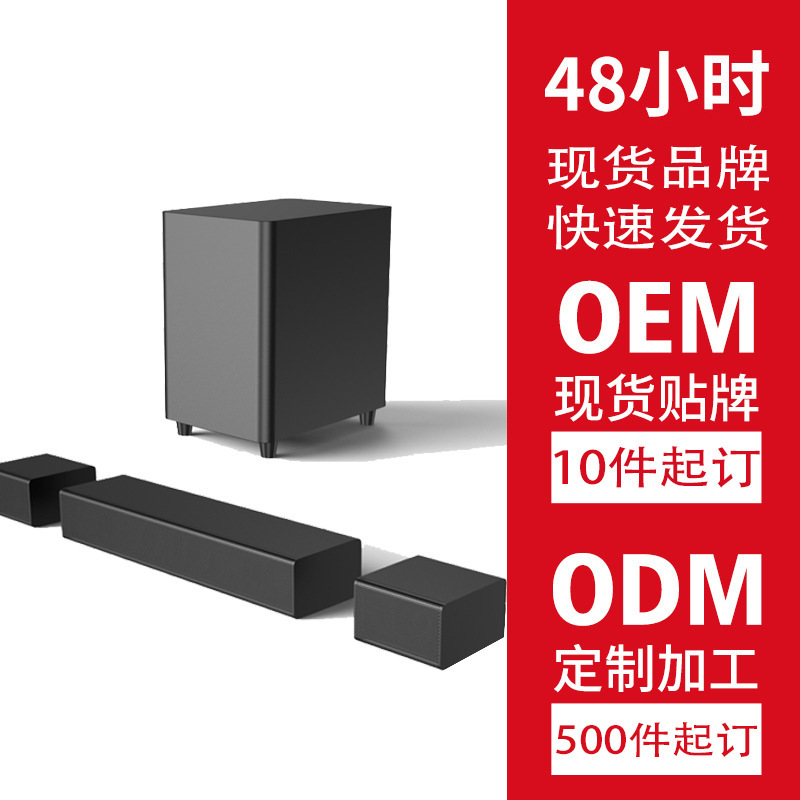 Professional Custom-Made Cross-Border 5.1 Surround Sound Subwoofer 410W Home Theater Tv Projection Soundbar