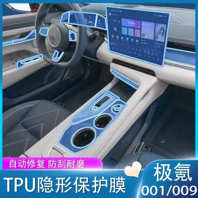 film, transparent interior film, taillight Car headlight protective film
