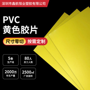 PVC�Sɫ�zƬ�m�ý�ɫ�僸ߙn���b�ɲ����Sɫ��ɫ�zƬ PVC����Ƭ