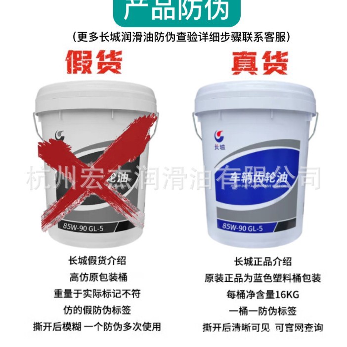 长城重负荷车辆齿轮油GL-5 85W-90 85W-140手动后桥 变速箱齿轮油