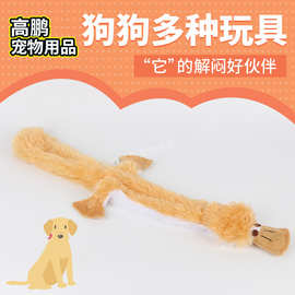 现货宠物用品狗狗啃咬咀嚼玩具空皮狐狸浣熊松鼠兔子多款可选