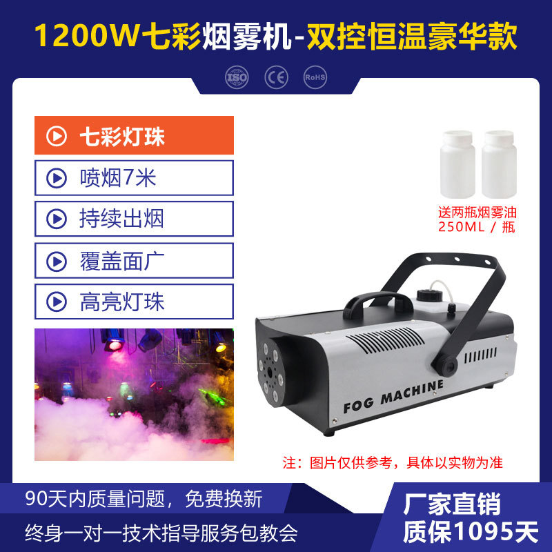 Wenjing etapa rendimiento 1500W pequeña máquina de humo portátil bar humo fabricante vivo estudio atmósfera Accesorios