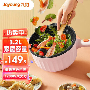Joyoung G135 Electric Hot Pot 3.2L Capacity Electric Cooking Pot Hot Pot Household Multi-Function Pot Electric Hot Pot Mai