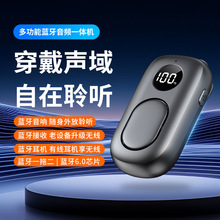 新款夹领式数显小音箱蓝牙接收音频适配便携式小音箱