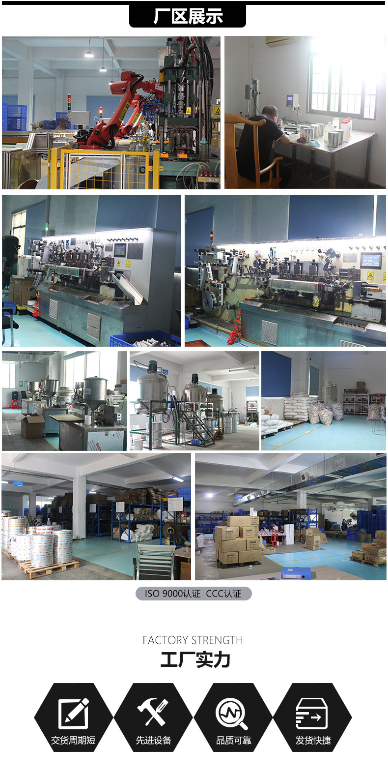 工厂实力展示01_04