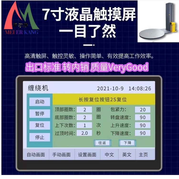 热销全自动缠绕膜打包机拉伸缠绕包装机自动感应托盘pe薄膜缠绕机