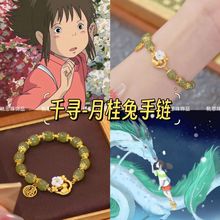 古风月桂玉兔手链绿珠ins设计千与千寻同款周边福牌手串元旦礼物