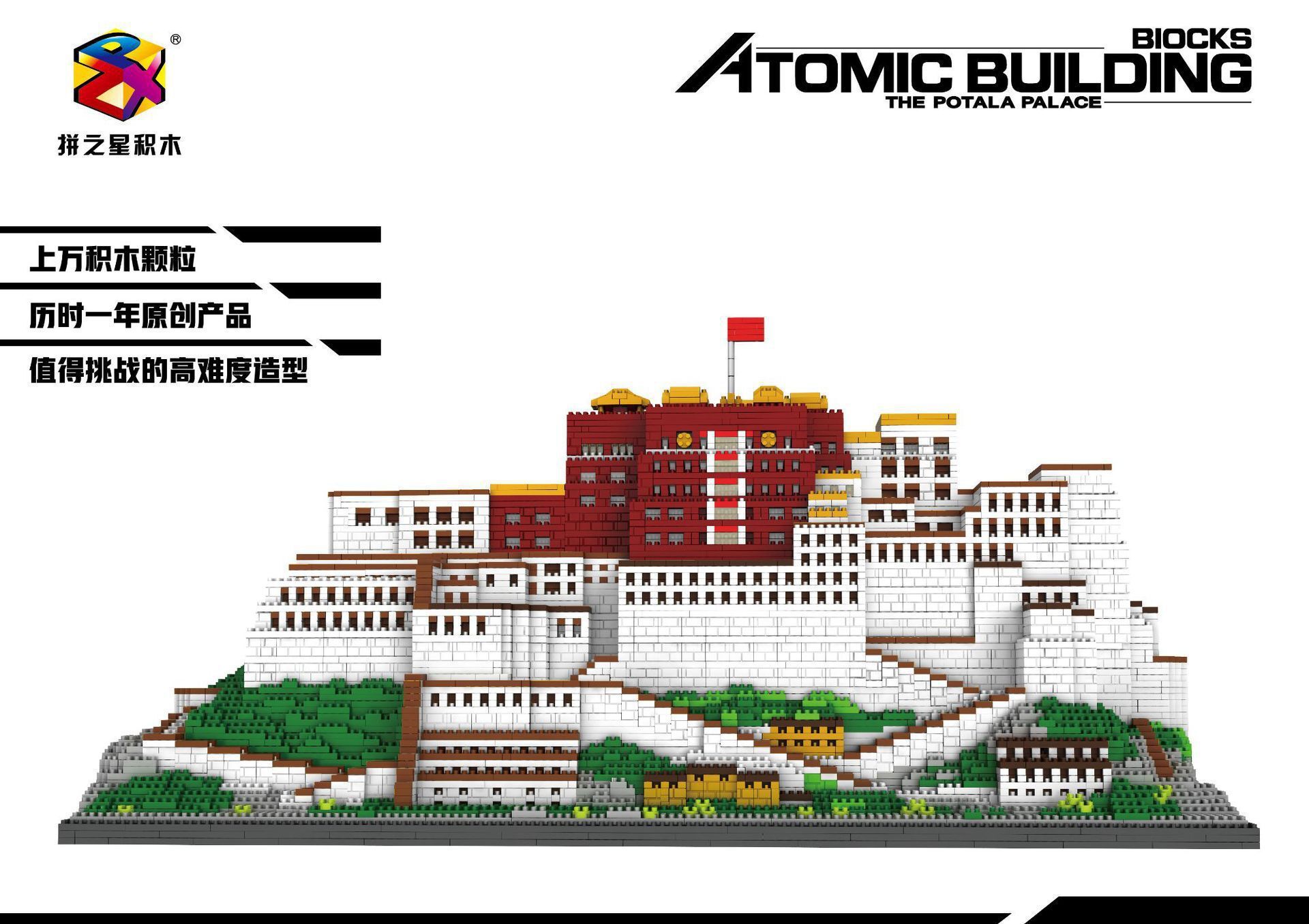 Estrella 9922 Palacio de Potala micro-partícula ocio difícil modelo de bloques de construcción