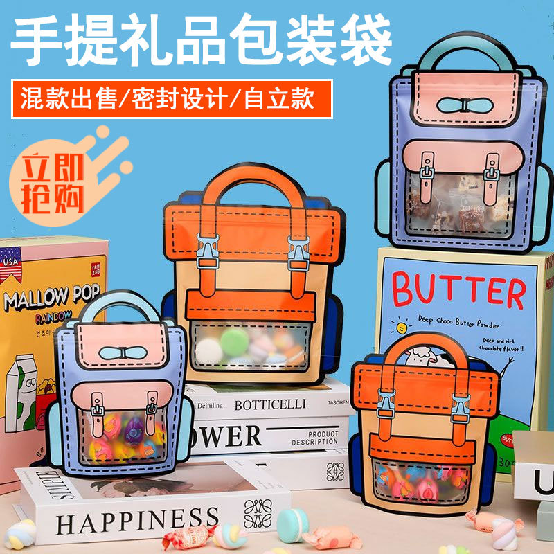 50个包礼品袋零食包装袋学生礼物袋节日伴手礼袋手提书包袋小包装