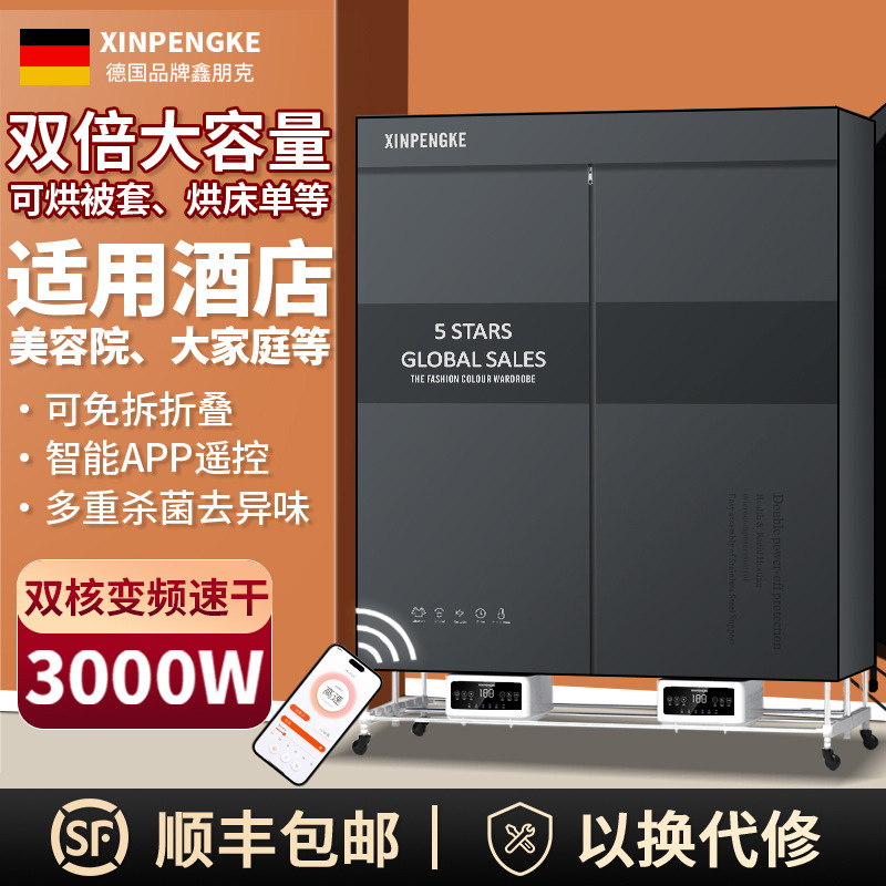 German Dryer for Household Clothes Drying, Large Capacity, Large Commercial Dryer for Quilts, Beauty Salons and Hotels