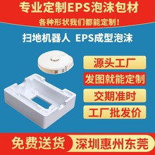 EPS泡沫保利龙成型泡沫箱泡沫板保丽龙发泡胶异型护边护角泡沫