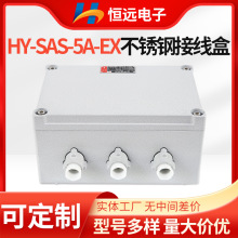 HY-SAS-5A-EX�Ӿ��Љ������������ɔ_�ྀ·���ؽӾ��Аa�h����