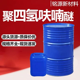 酯;涂料稀释剂;二元醇