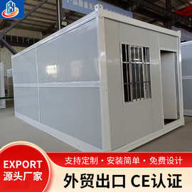 外贸出口折叠集装箱房活动板房集装箱移动房拼装住人房屋工地临时