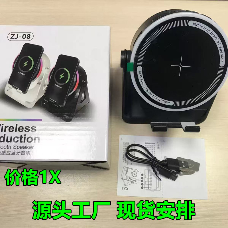 Cross-Border New Multifunctional Wireless Charging Induction Audio Rotating Mobile Phone Holder Bluetooth Speaker Direct Sale from the Source