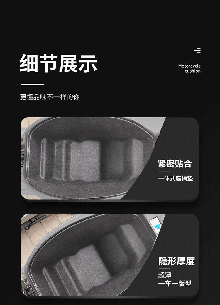 Suitable for Jihuo Ae4Se+ Seat Cushion Ez4 Motorcycle Felt Seat Bucket Lining Seat Bucket Protection Pad Modification Accessories