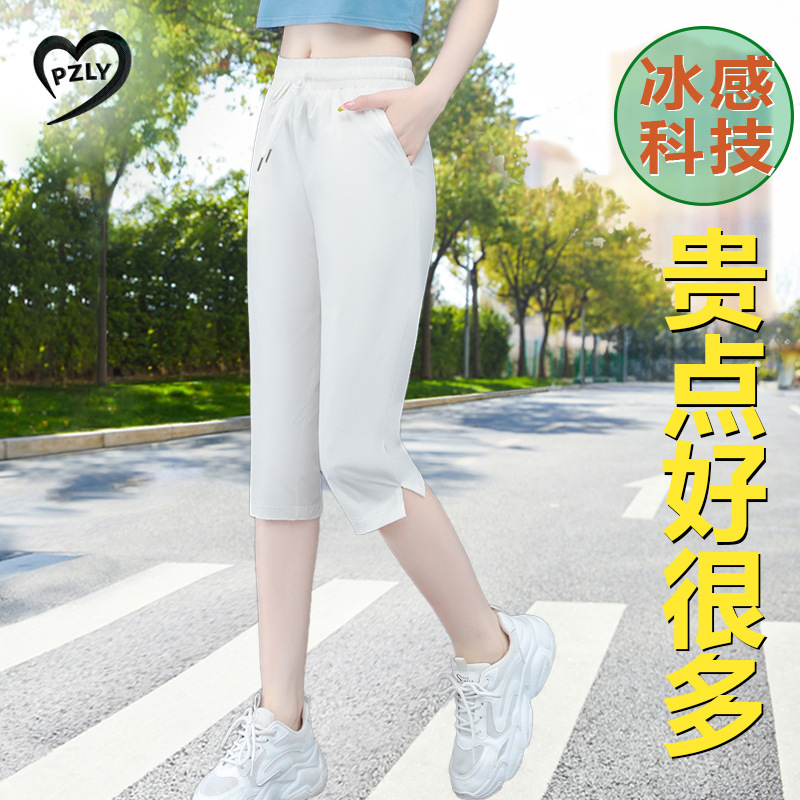 Women's Ice Silk Cropped Pants Summer Thin 2025 New Loose Straight Casual Pants Mid-Length Quick-Dry Sports Pants Women's Ice Silk Cropped Pants Summer Thin 2025 New Loose Straight Casual Pants Mid-Length Quick-Dry Sports Pants