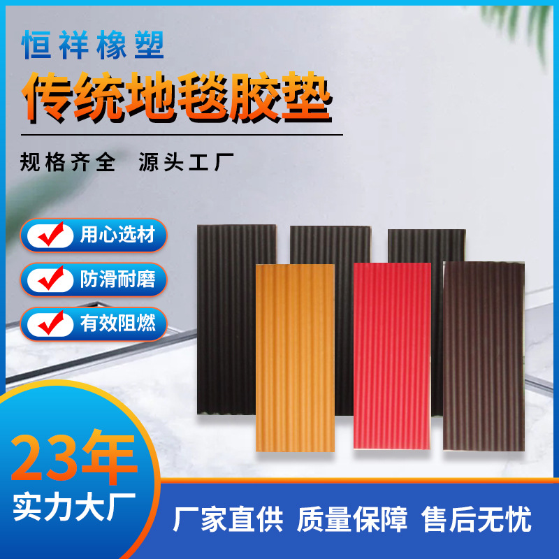 橡胶底垫地毯辅料酒店阻燃防火橡塑海绵衬垫健身房橡胶软垫高密度