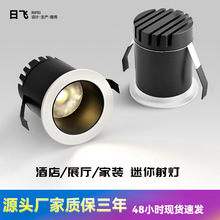 灯具防眩迷你射灯家用天花灯嵌入式无主灯小山丘筒灯批发3cm开孔