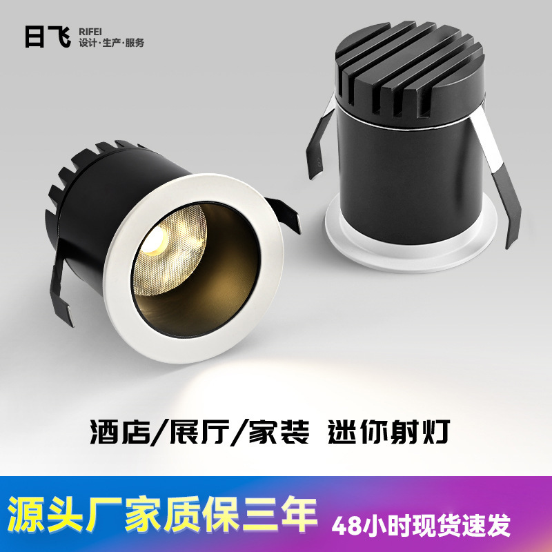 灯具防眩迷你射灯家用天花灯嵌入式无主灯小山丘筒灯批发3cm开孔