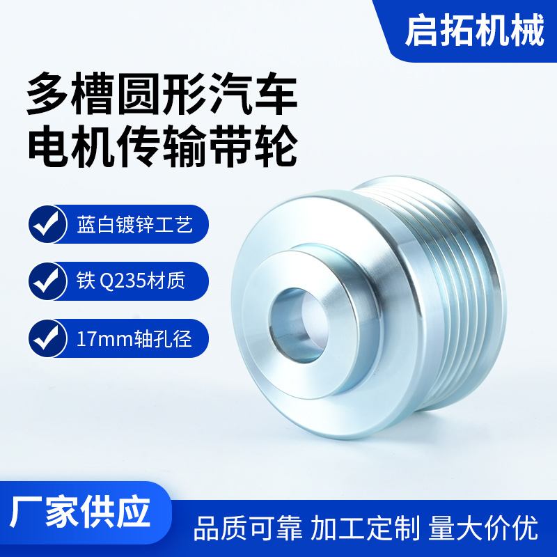 多槽皮带轮传送带空压机锥套式皮带轮发电机皮带轮离心机皮带轮