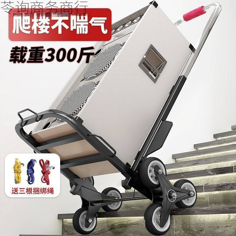 Stair Climbing Cart for Moving Heavy Objects up and down Stairs, Portable Foldable Household Small Cart for Easy Pulling