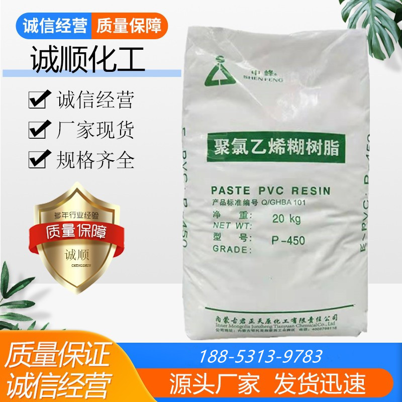 供应聚氯乙烯糊树脂君正P440/P450PVC树脂粉聚氯乙烯糊树脂