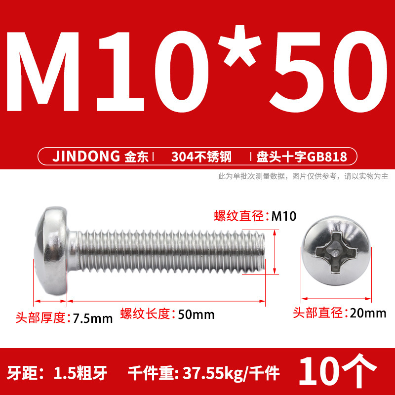 304ステンレスgb818クロス溝盤頭機ねじ半円頭ボルトねじm 3m 4m 5m 6m 8m 10|undefined