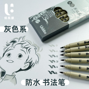Youle Pei Grey Soft Drawing Pen Waterproof Quick Dry Drawing Pen for Writing Practice Signature Pen for Painting
